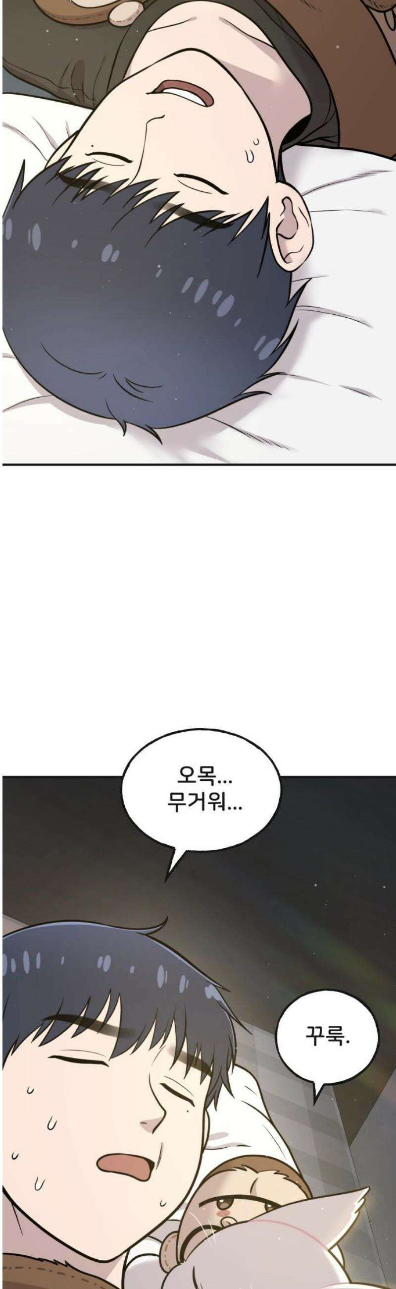 안녕 오목눈이 그리핀! 8화-옷입히기 10