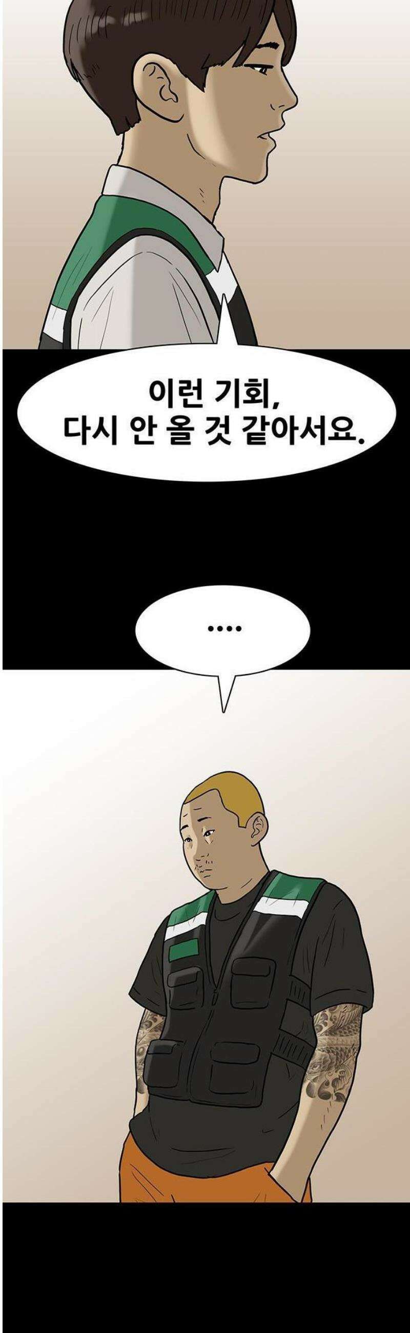 배달왕 140화 3