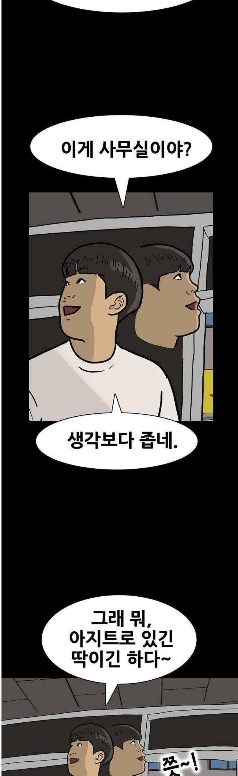 배달왕 140화 9