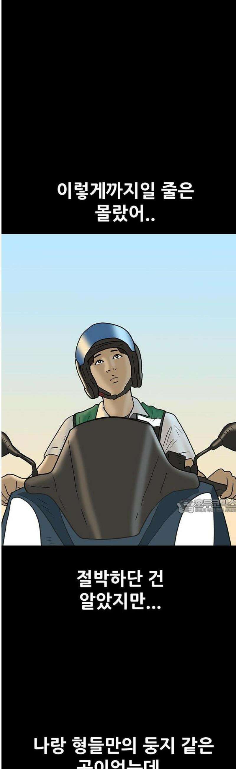 배달왕 140화 13