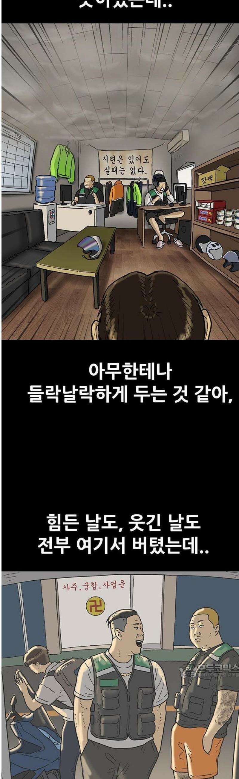 배달왕 140화 14