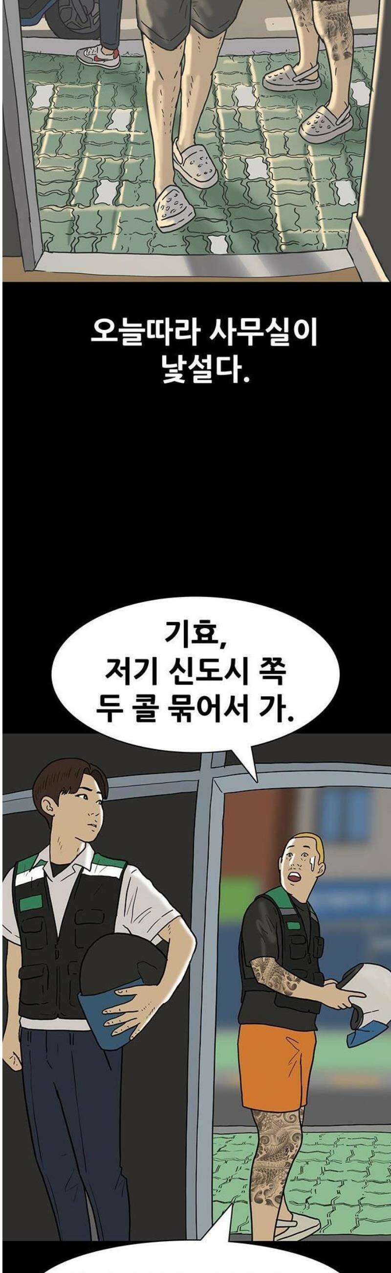배달왕 140화 15