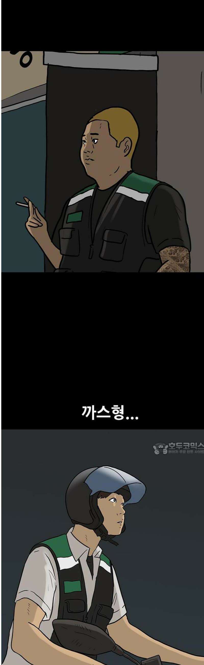 배달왕 140화 19