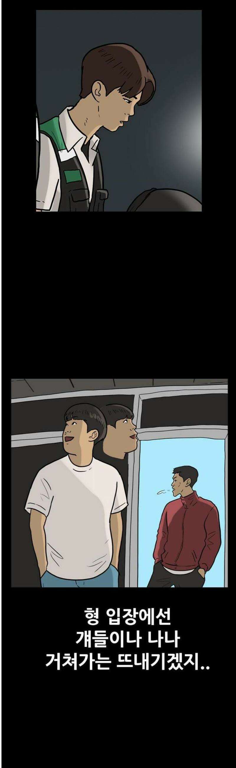 배달왕 140화 21