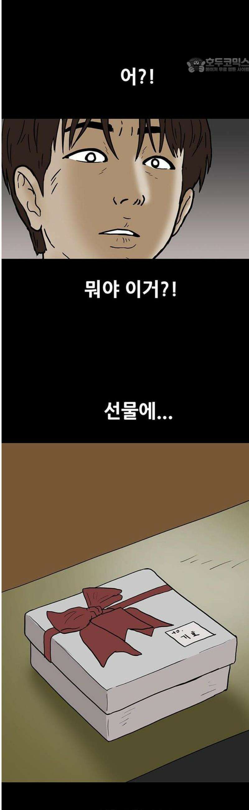배달왕 140화 22