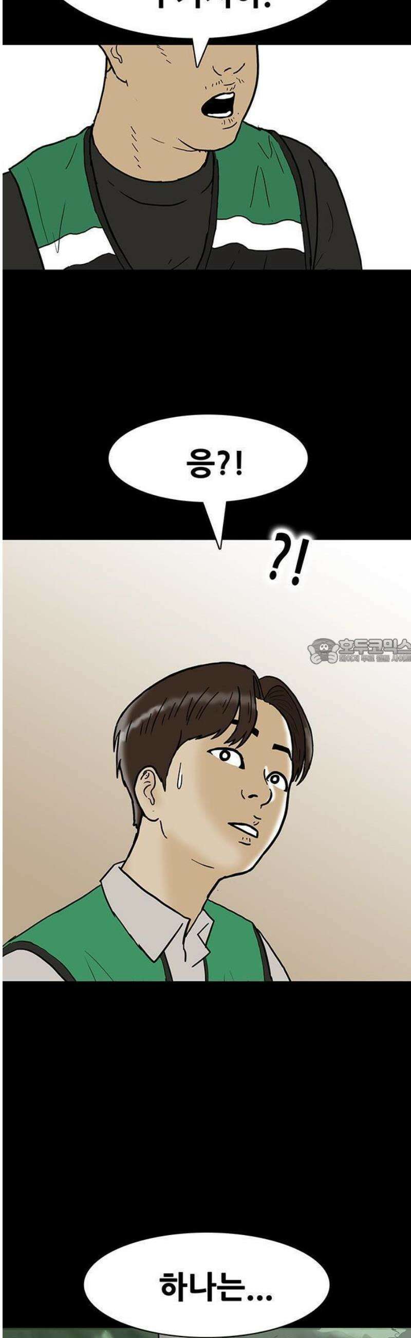 배달왕 140화 24