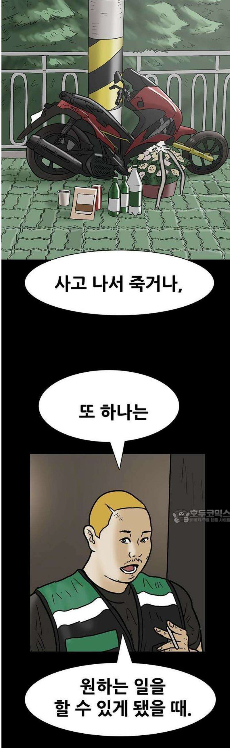 배달왕 140화 25