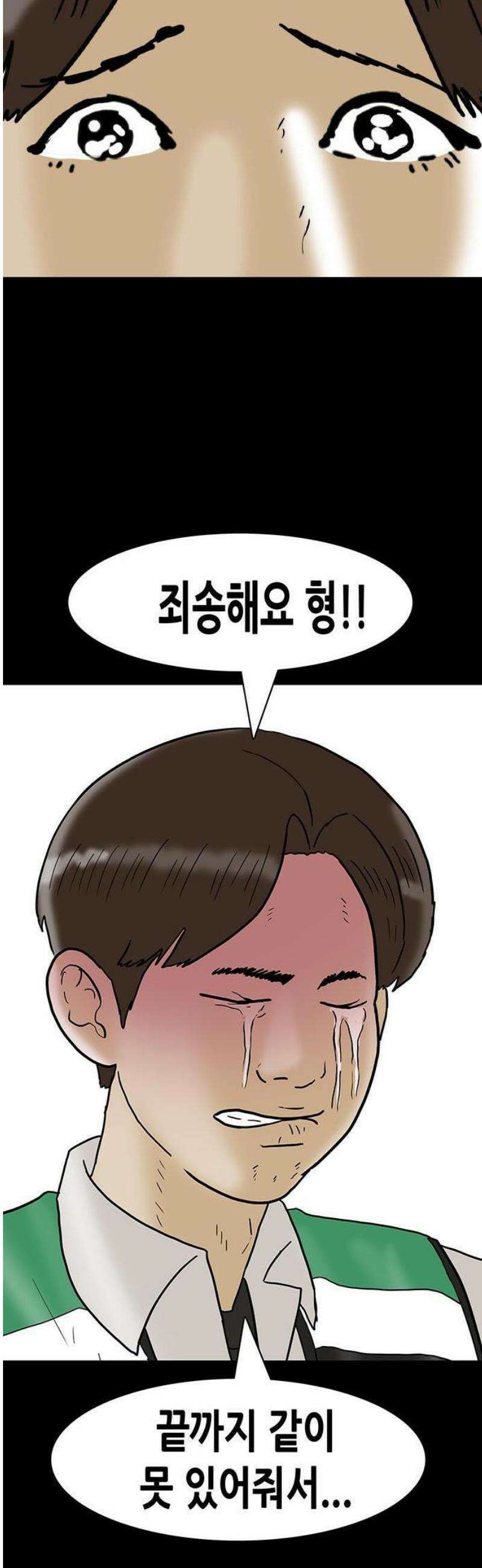 배달왕 140화 27