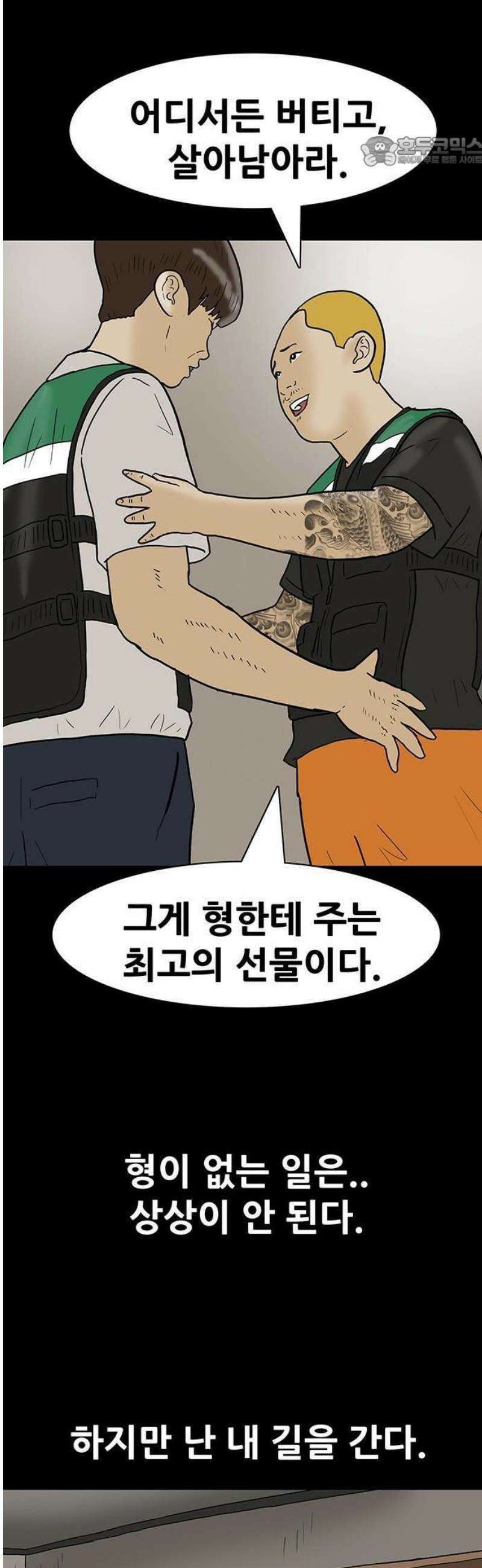 배달왕 140화 28
