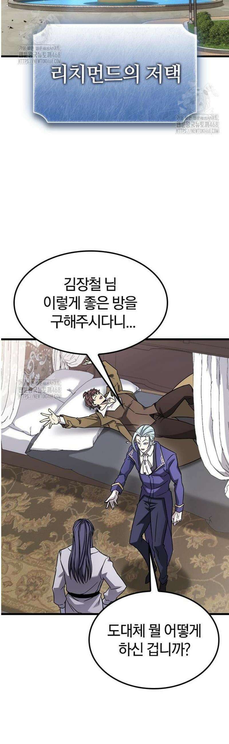 풍작이에요, 마왕님! 30화 2