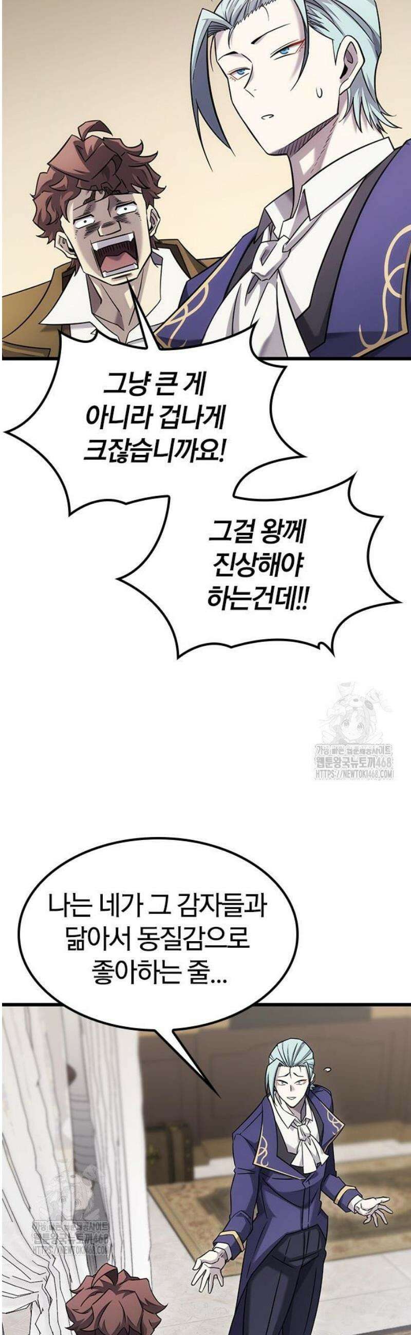 풍작이에요, 마왕님! 30화 4