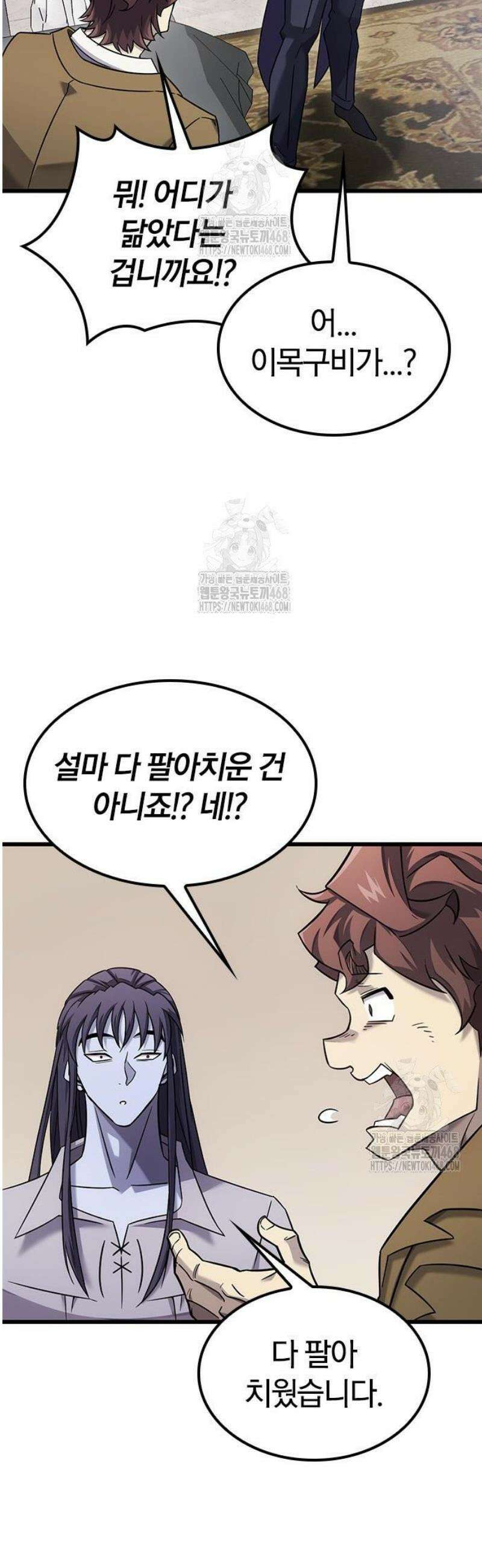 풍작이에요, 마왕님! 30화 5