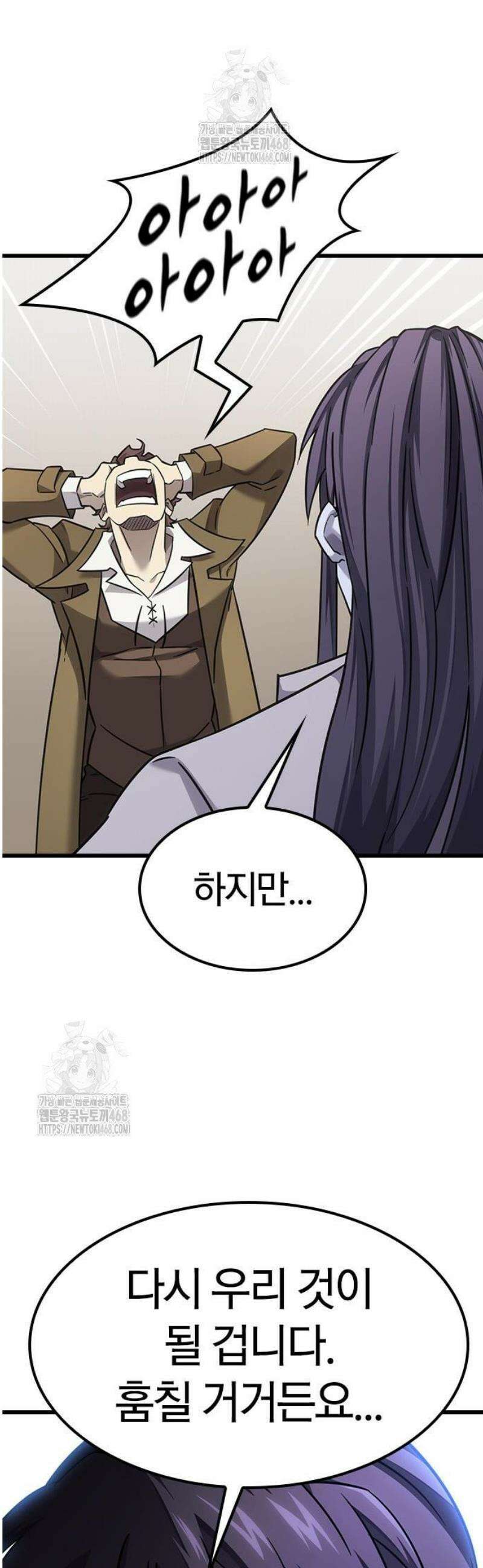풍작이에요, 마왕님! 30화 6