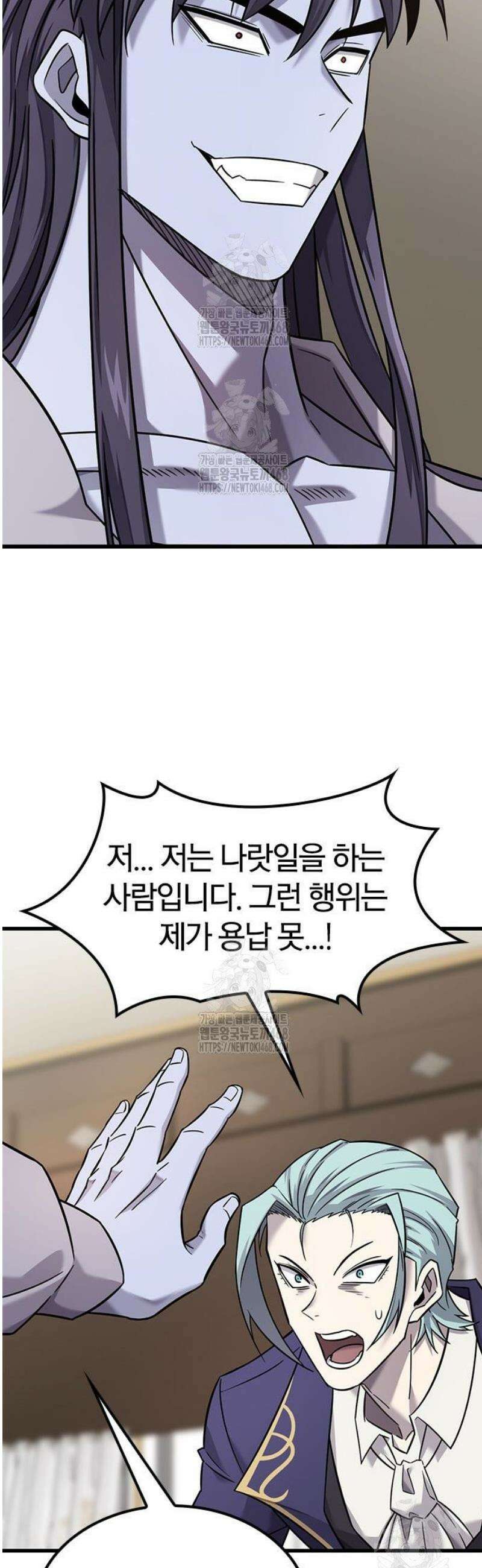 풍작이에요, 마왕님! 30화 9