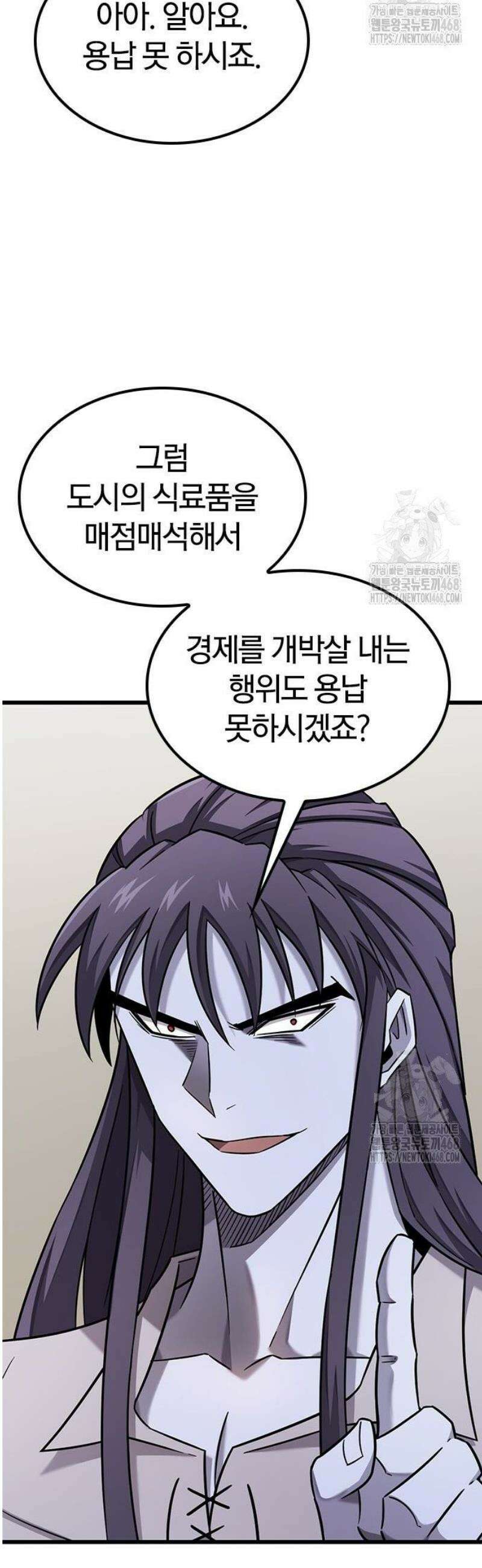 풍작이에요, 마왕님! 30화 10
