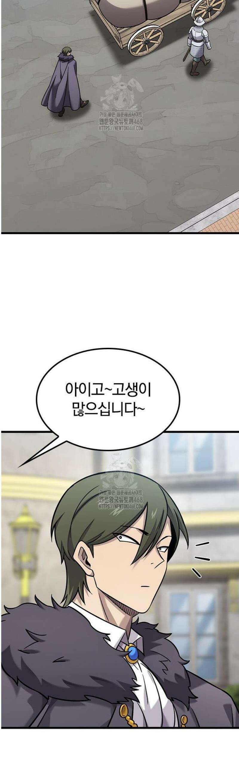 풍작이에요, 마왕님! 30화 12