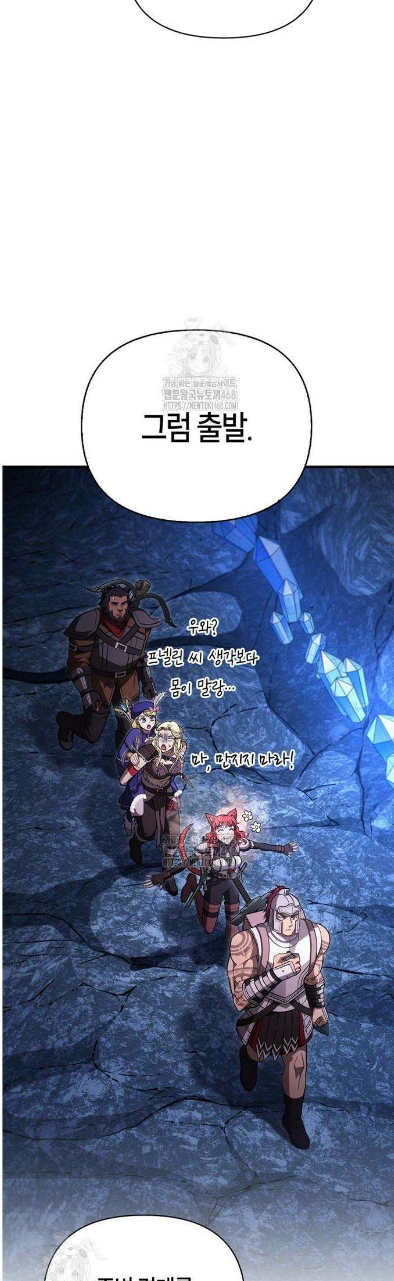 게임 속 바바리안으로 살아남기 119화, 도플갱어 4