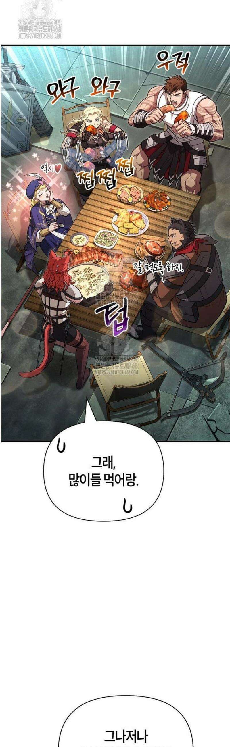 게임 속 바바리안으로 살아남기 119화, 도플갱어 13