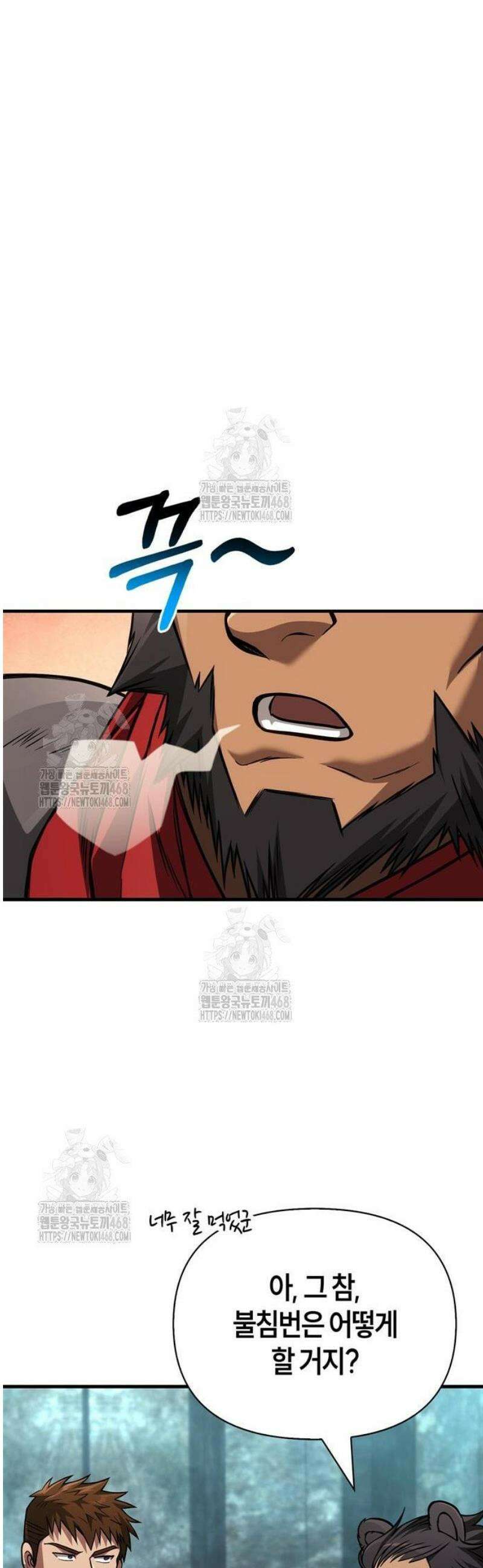 게임 속 바바리안으로 살아남기 119화, 도플갱어 17
