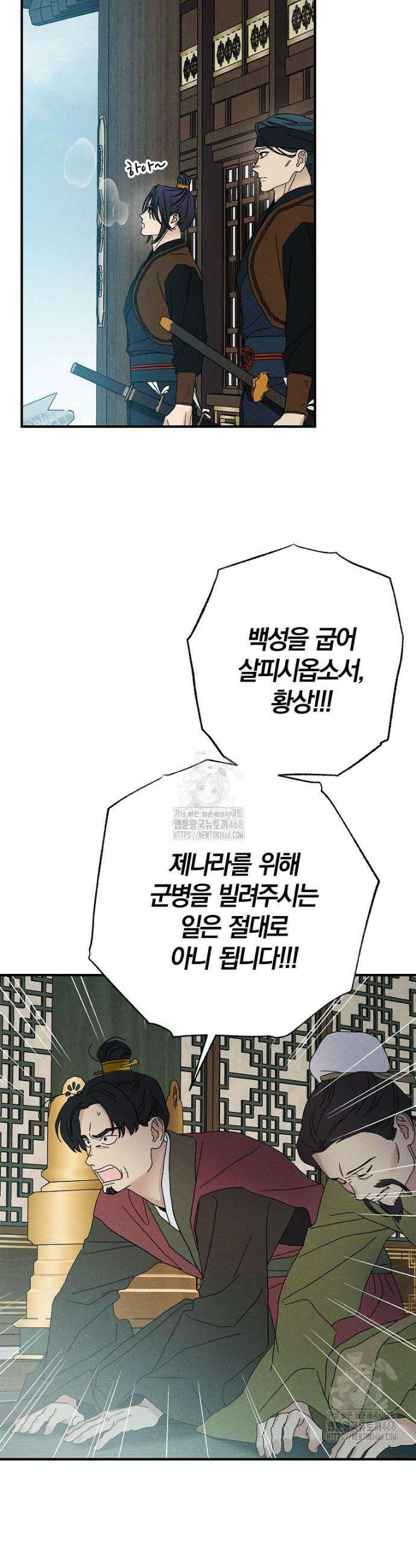 국혼 57화 2