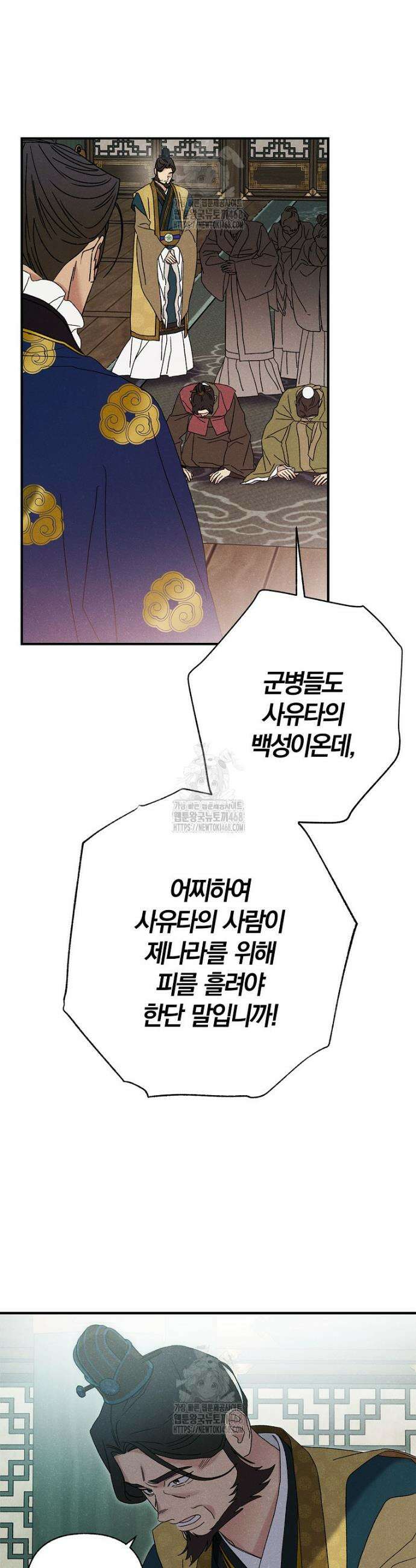 국혼 57화 3
