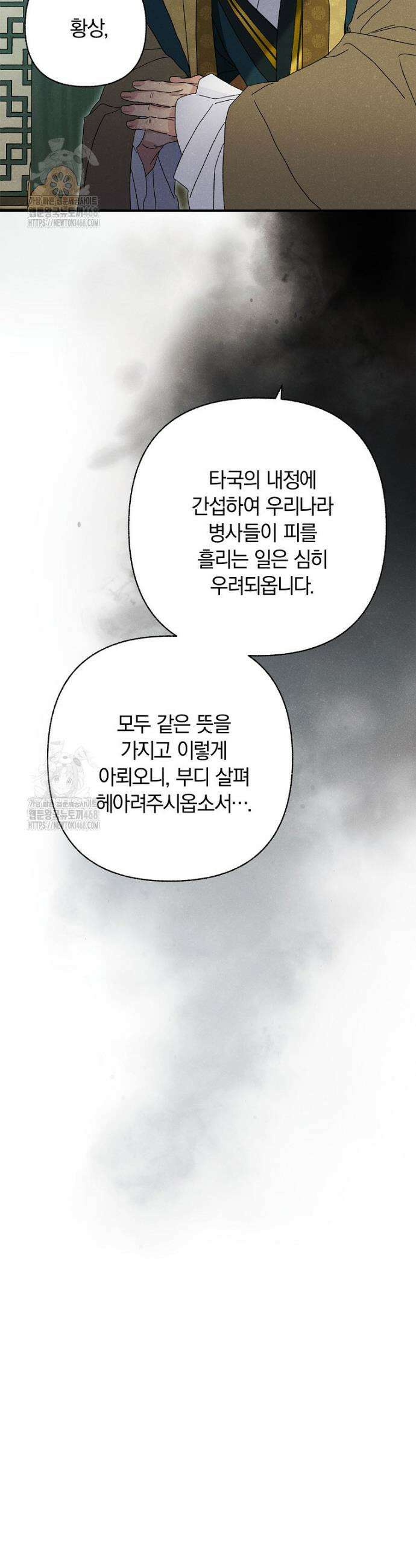 국혼 57화 4
