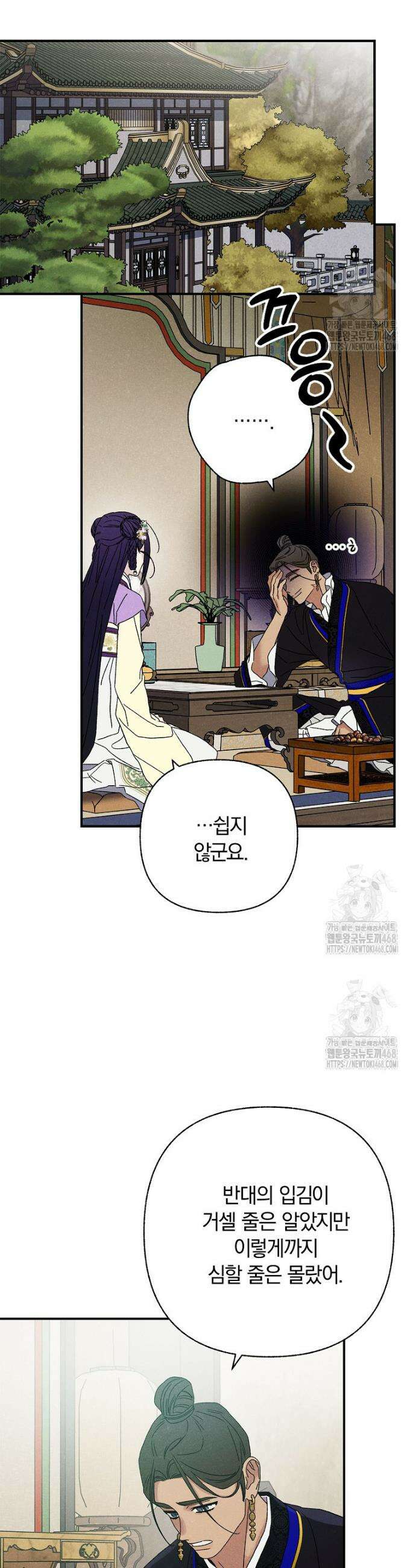국혼 57화 5