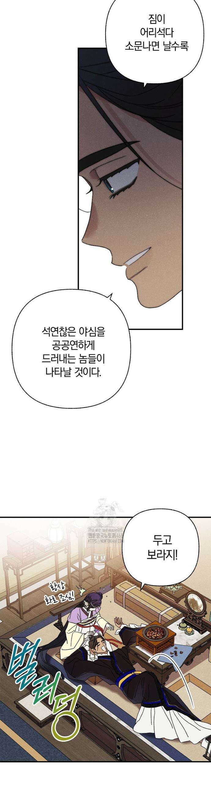국혼 57화 8