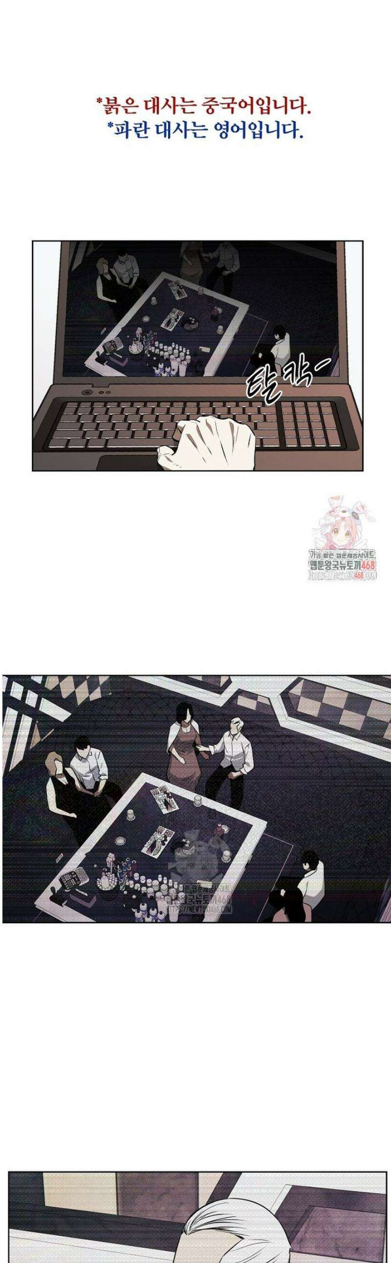 무적자 외전 49화 1