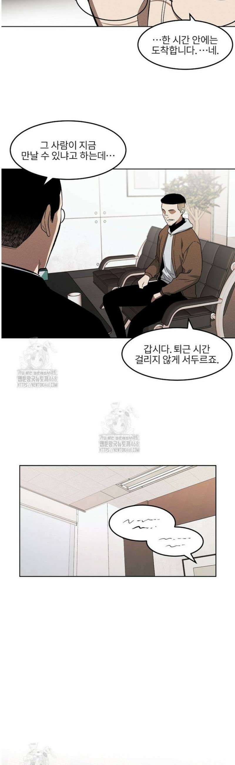 무적자 외전 49화 12