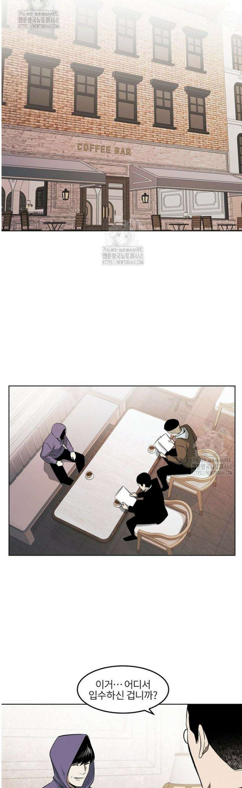 무적자 외전 49화 13