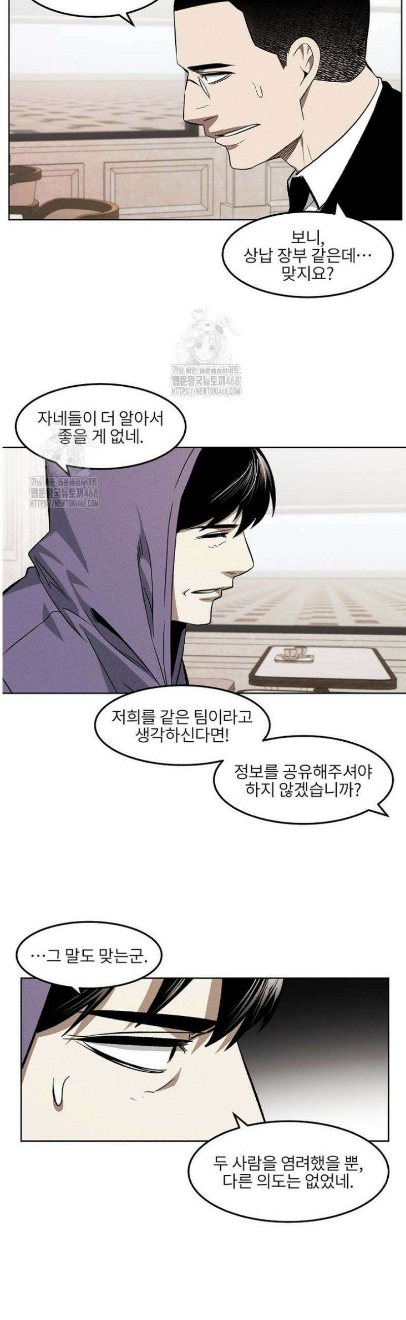 무적자 외전 49화 15