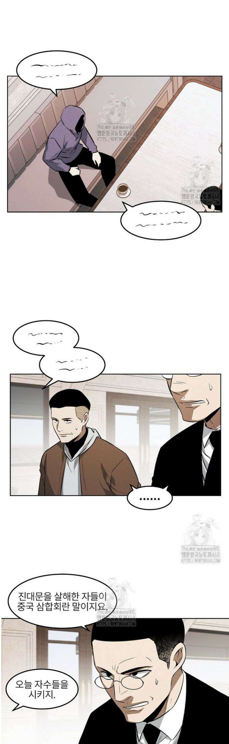 무적자 외전 49화 16
