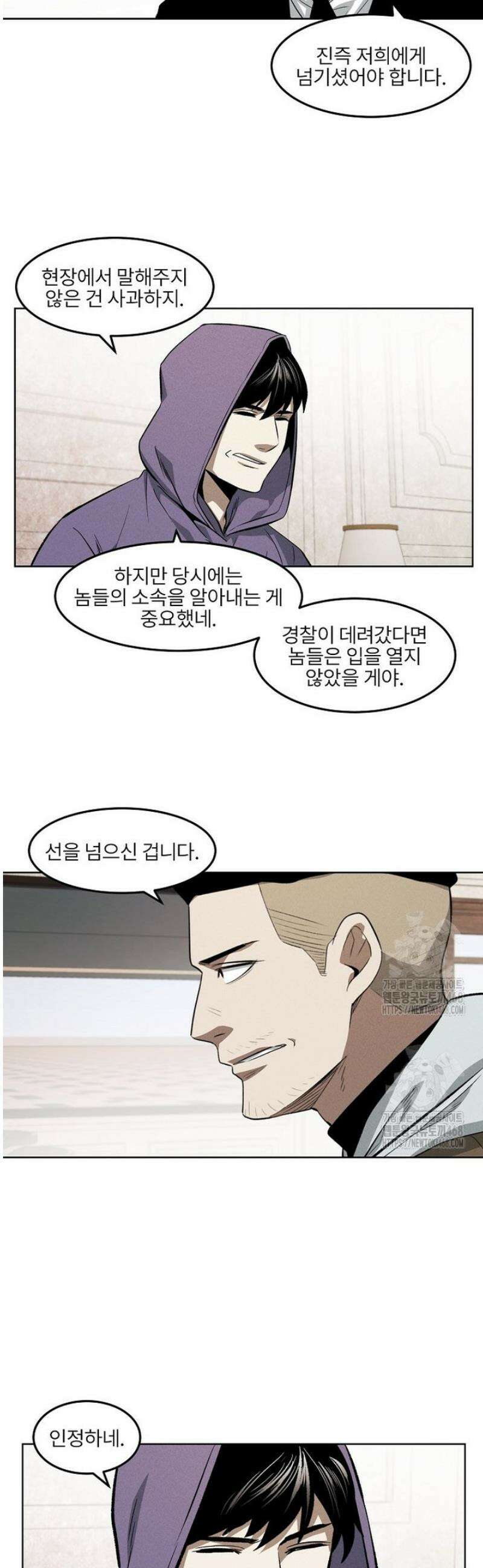 무적자 외전 49화 17