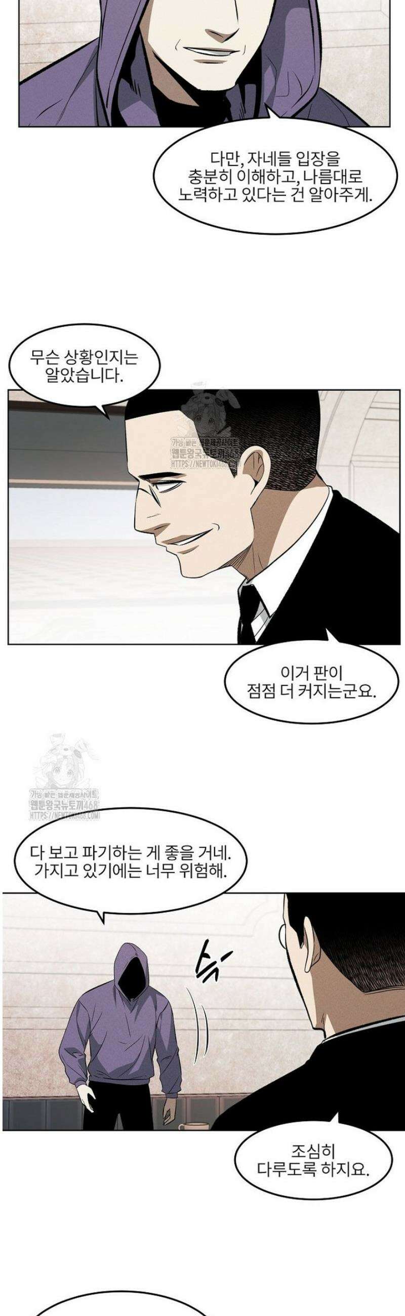 무적자 외전 49화 18