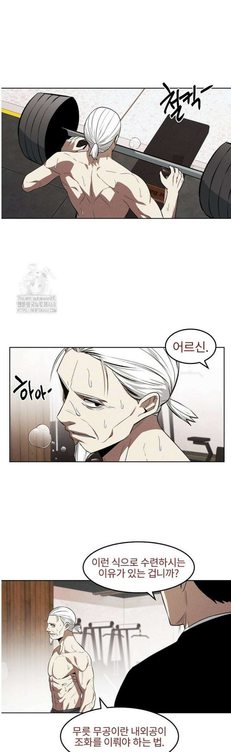 무적자 외전 49화 21