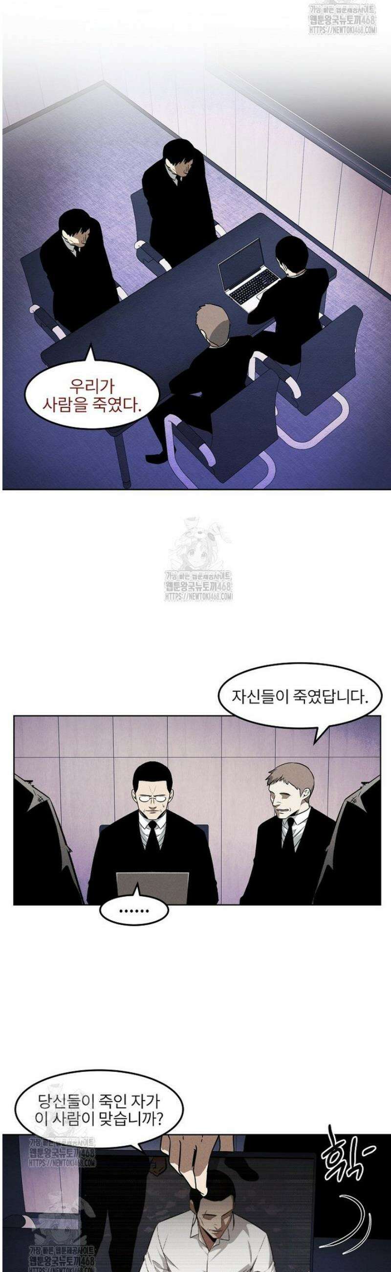 무적자 외전 49화 26