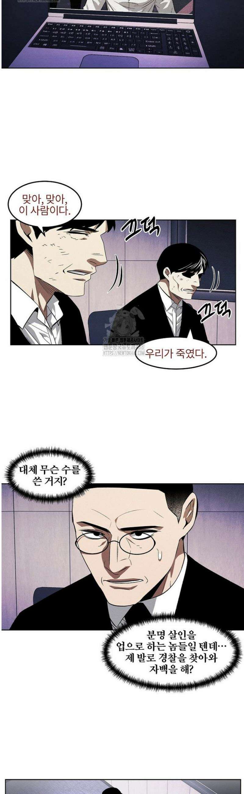 무적자 외전 49화 27