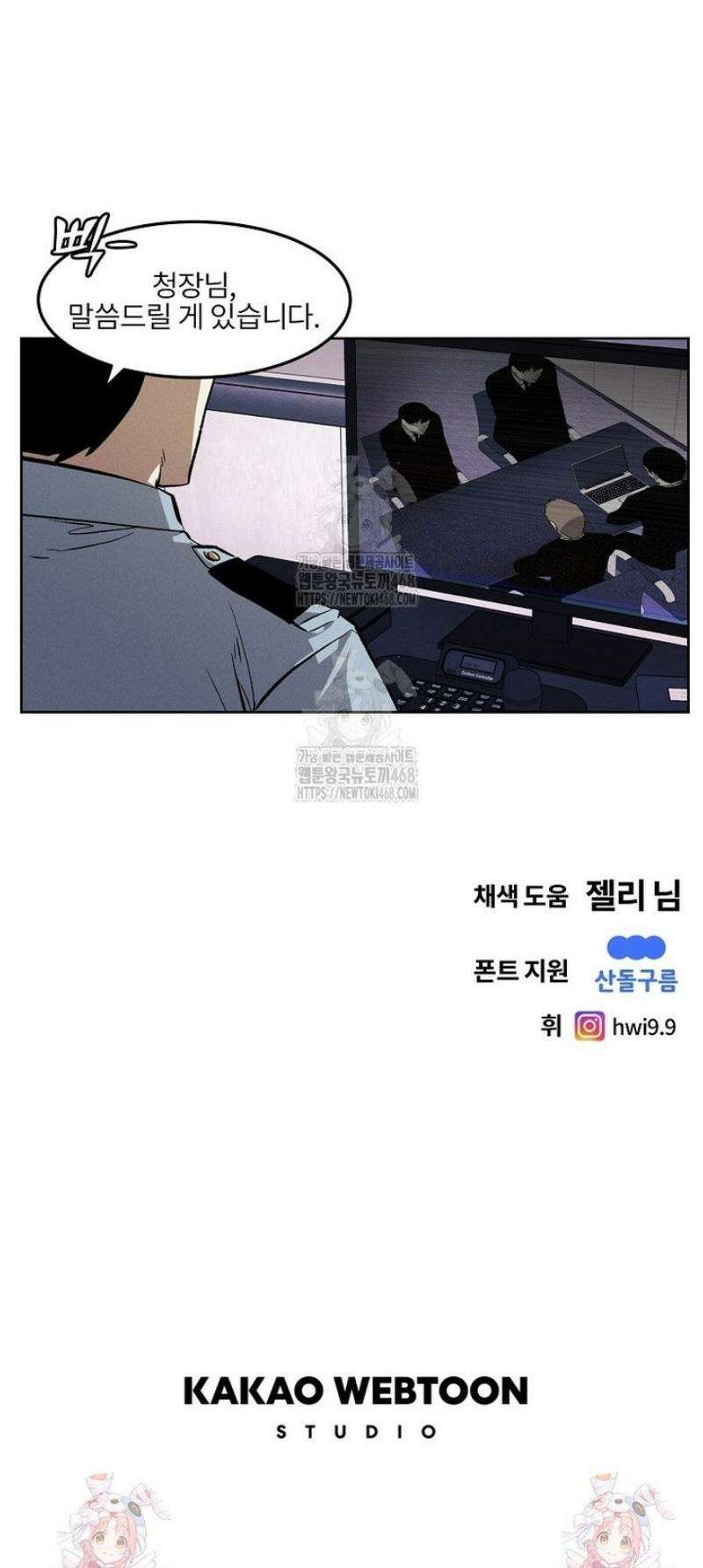 무적자 외전 49화 29