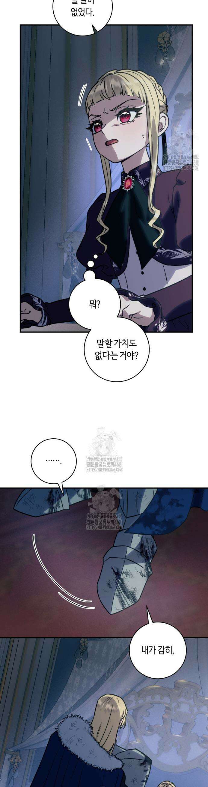흑막의 말년운이 좋다 60화 5