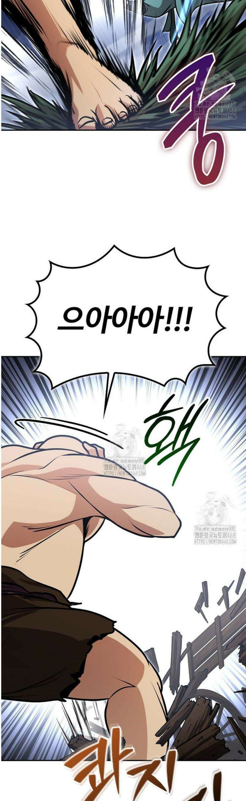 악인들의 대사형 44화 12