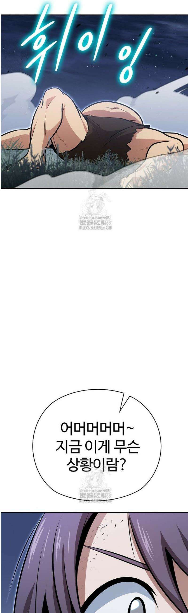 악인들의 대사형 44화 27