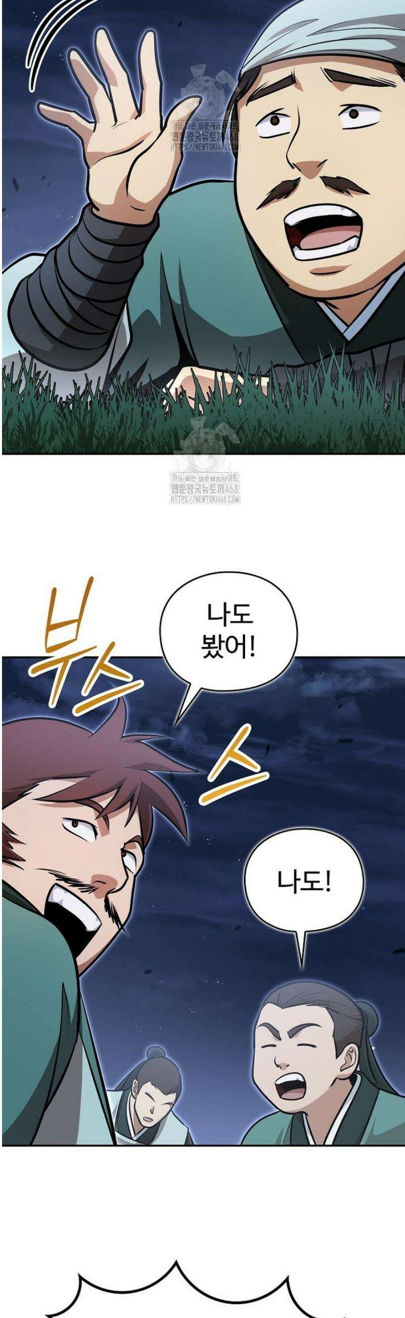 악인들의 대사형 44화 31