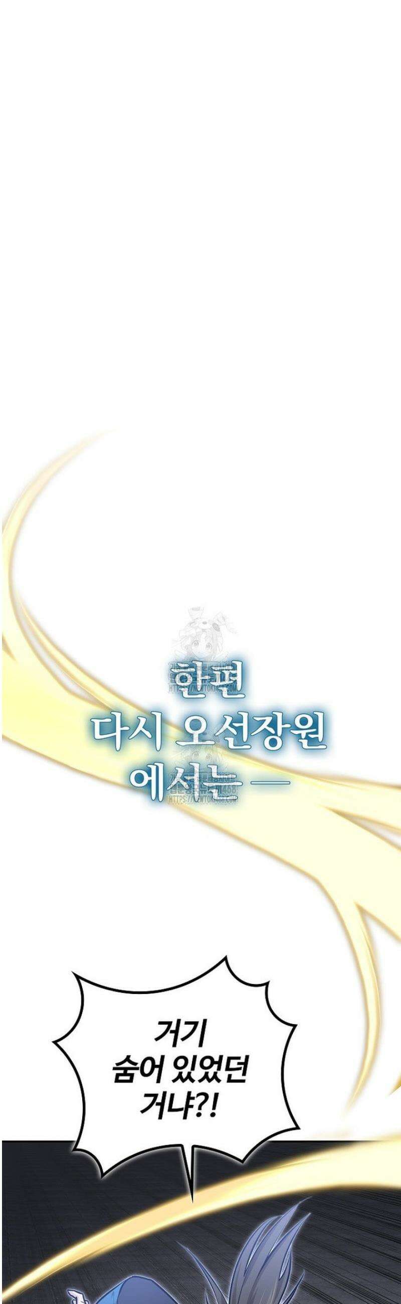 악인들의 대사형 44화 37