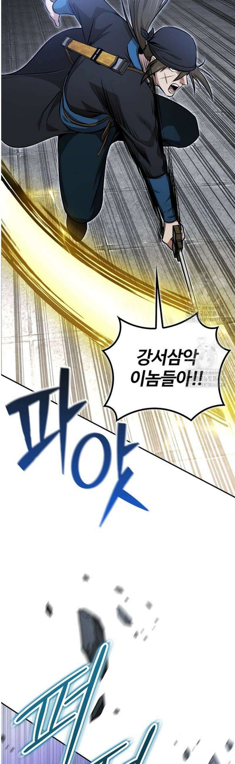 악인들의 대사형 44화 38