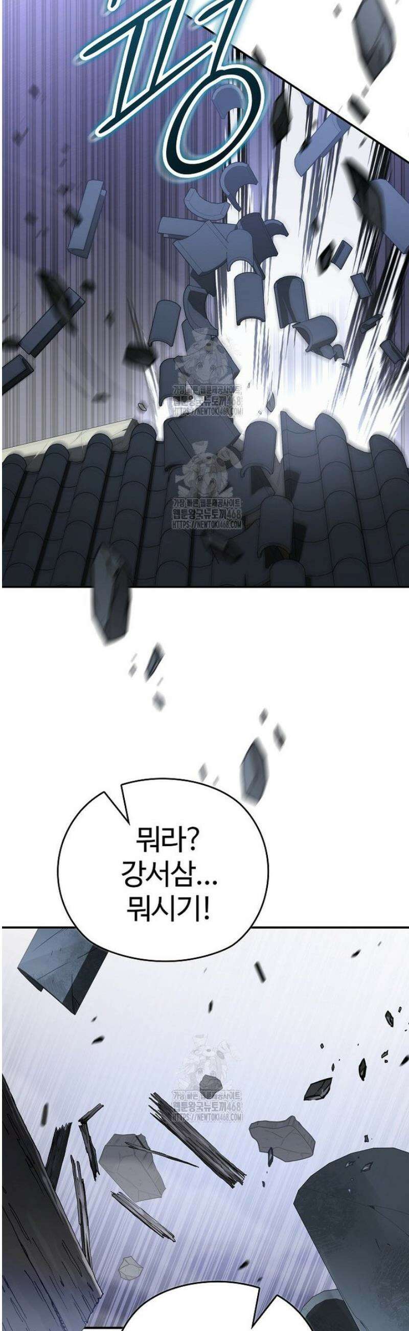 악인들의 대사형 44화 39
