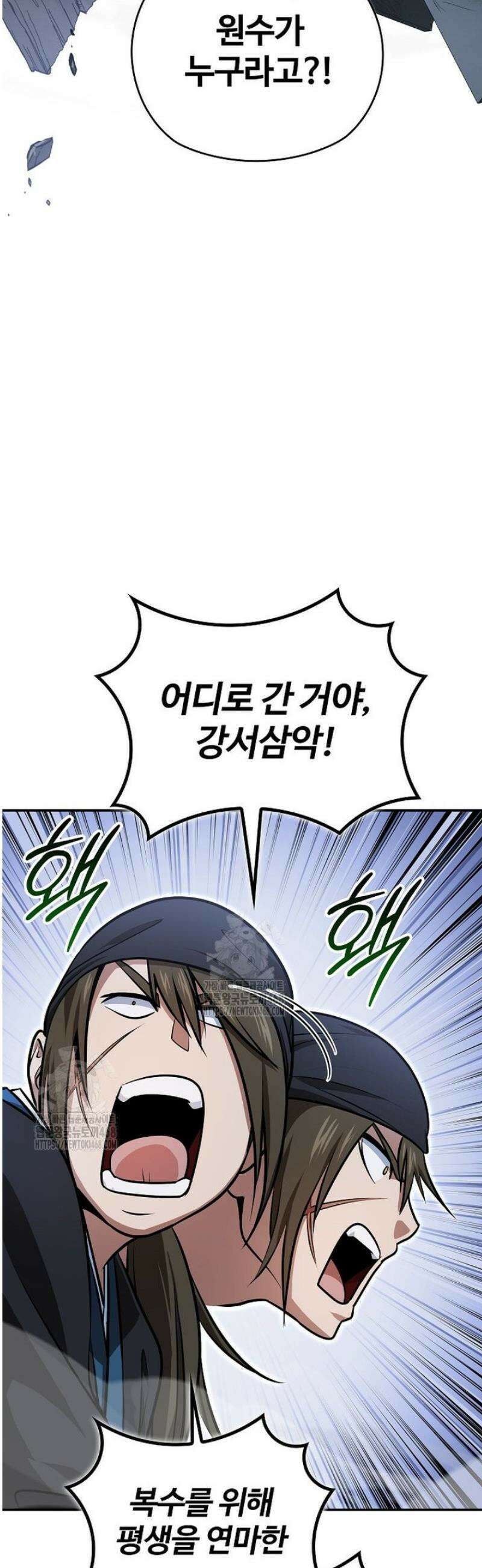 악인들의 대사형 44화 40
