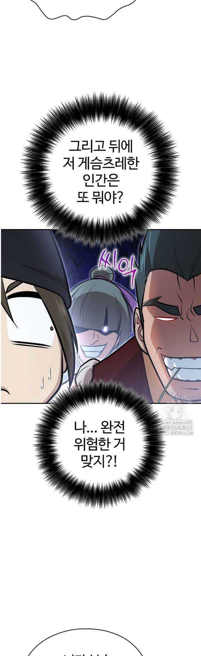 악인들의 대사형 44화 48