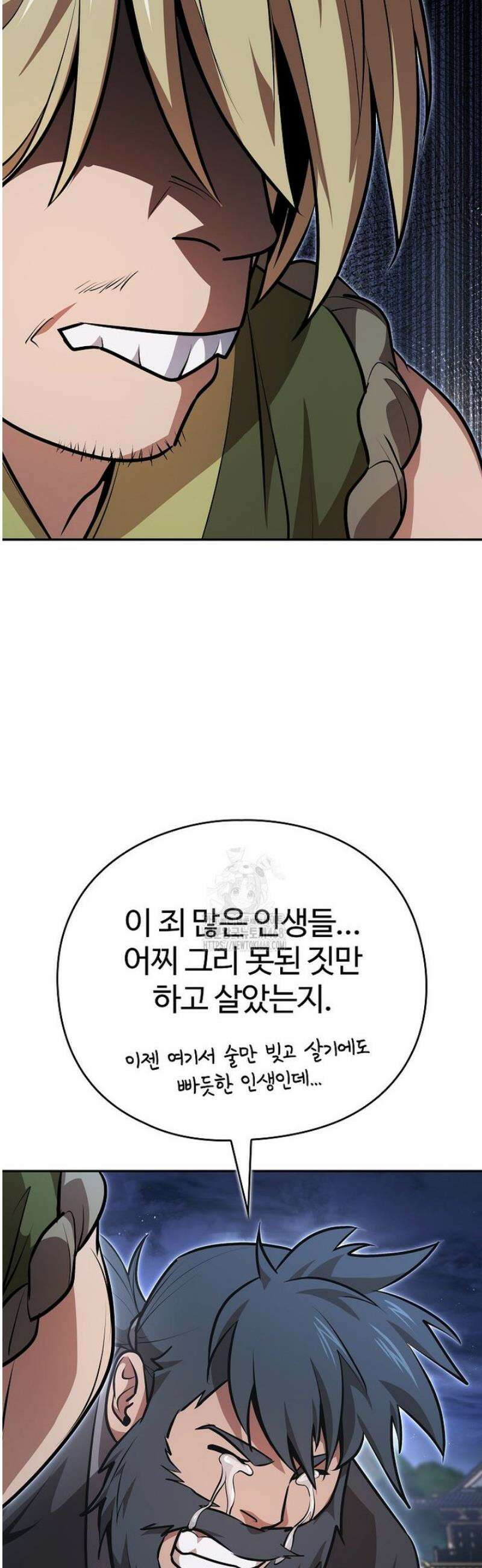 악인들의 대사형 44화 55