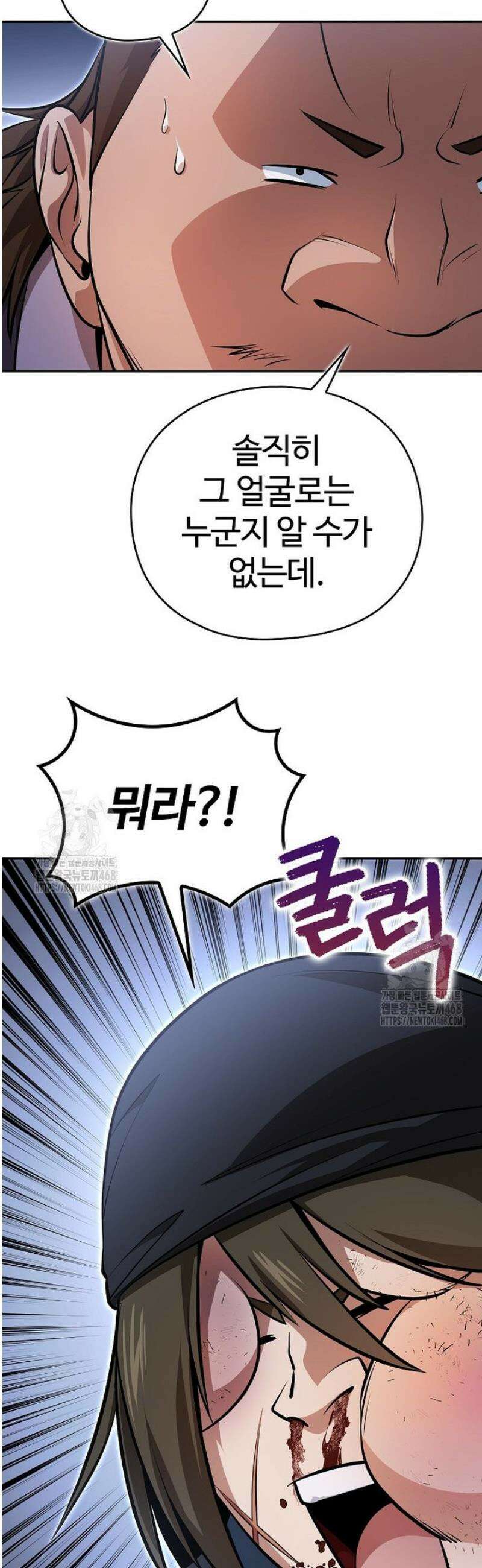 악인들의 대사형 44화 57
